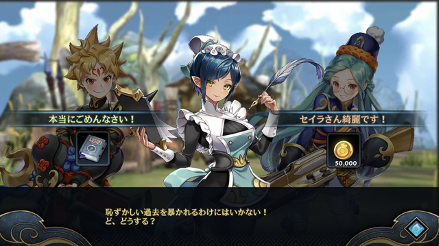 憑依と隷術がカギとなる!憑依一体型RPG『クロスクロニクル』プレイレポ
