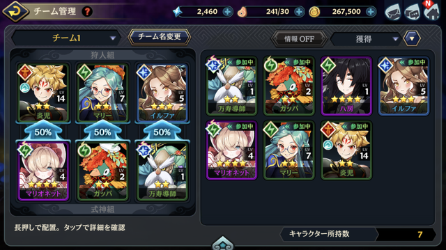 憑依と隷術がカギとなる！憑依一体型RPG『クロスクロニクル』プレイレポ