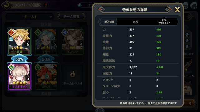 憑依と隷術がカギとなる！憑依一体型RPG『クロスクロニクル』プレイレポ