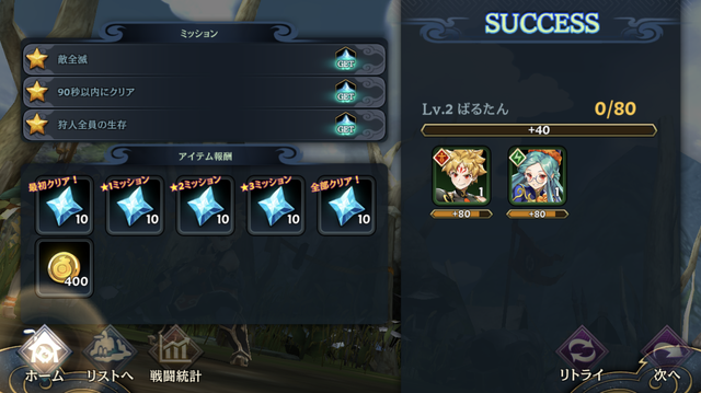 憑依と隷術がカギとなる！憑依一体型RPG『クロスクロニクル』プレイレポ