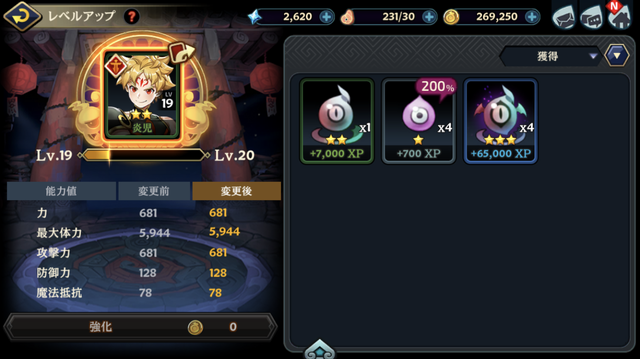 憑依と隷術がカギとなる！憑依一体型RPG『クロスクロニクル』プレイレポ