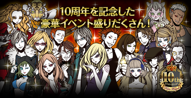 『怪盗ロワイヤル』10周年記念イベント開催！オリジナルコースターがもらえるコラボカフェを秋葉原にオープン