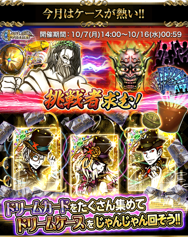 『怪盗ロワイヤル』10周年記念イベント開催！オリジナルコースターがもらえるコラボカフェを秋葉原にオープン