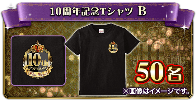 『怪盗ロワイヤル』10周年記念イベント開催！オリジナルコースターがもらえるコラボカフェを秋葉原にオープン