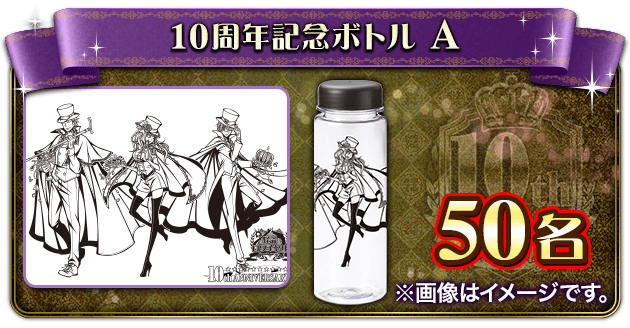 『怪盗ロワイヤル』10周年記念イベント開催！オリジナルコースターがもらえるコラボカフェを秋葉原にオープン