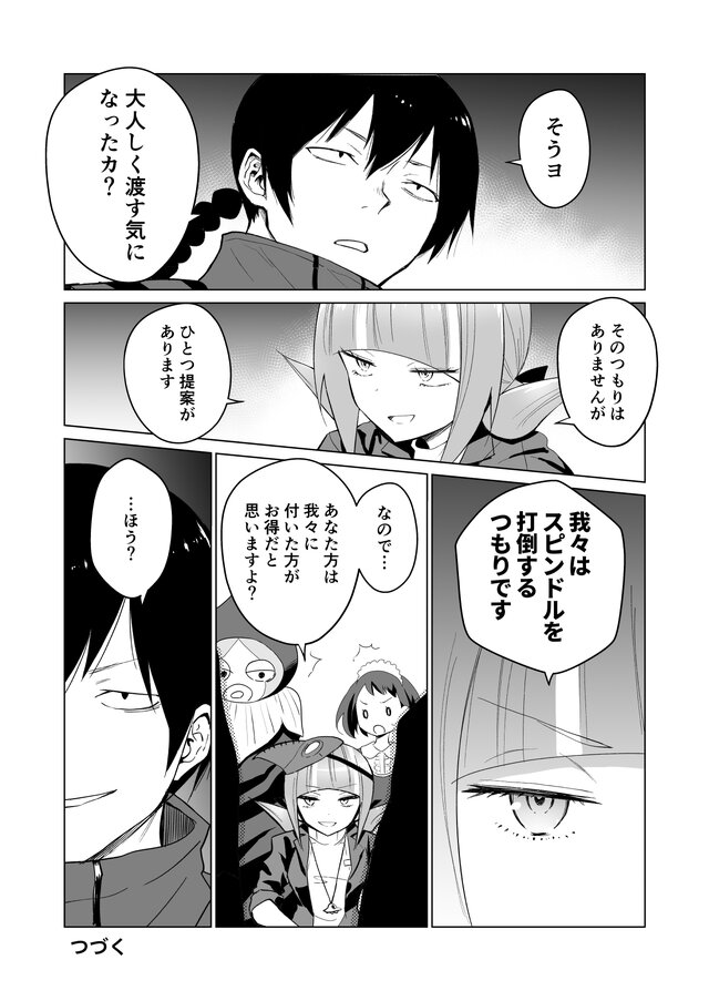 【漫画】『ULTRA BLACK SHINE』case47「休戦」