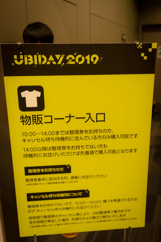 試遊、コスプレ、豪華ゲストなど盛りだくさん！ユービーアイソフトのパーティー「UBIDAY2019」東京会場レポート