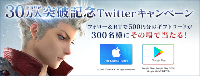 新作RPG『ブレイドエクスロード』事前登録者数30万人突破！壁紙「ライドver」or「キービジュアルver」をプレゼント