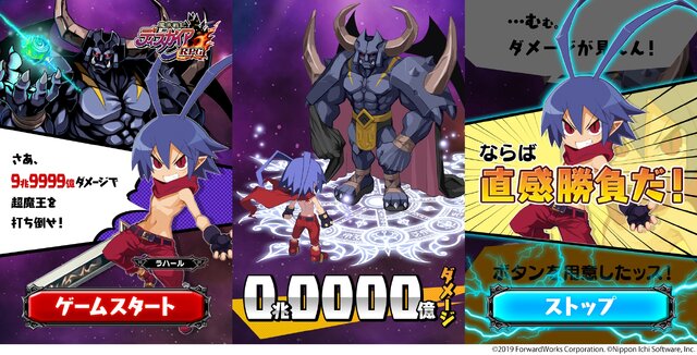 『魔界戦記ディスガイアRPG』ストップウォッチで9.9999秒を目指せ！“9兆9999億ダメージで100万円山分け”キャンペーン開催