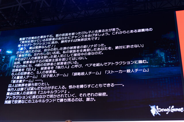 『冤罪執行遊戯ユルキル』重厚アドベンチャー×本格シューティング！“攻めたジャンル”開発の狙いを訊く【インタビュー】