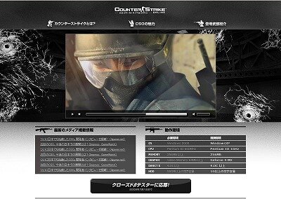 『カウンターストライクオンライン（CSO）』、明日〆切前にクローズドβテスター枠を1,000名追加