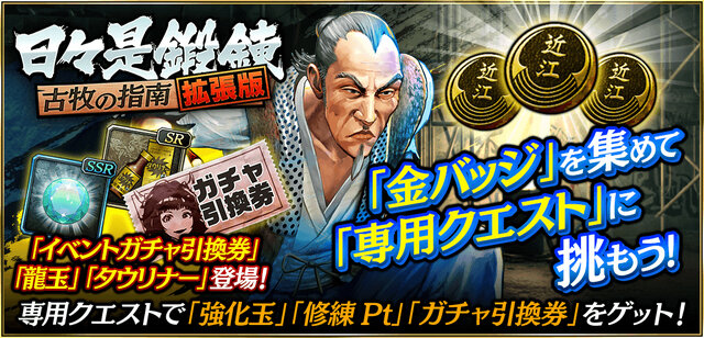 『龍が如く ONLINE』初代の敵役「ラウ・カーロン」が登場！戦力アップに欠かせない「強化応援イベント」も開催中