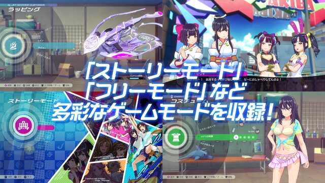 PS4『神田川JET GIRLS』魅力を詰め込んだ第1弾PV公開！11月、12月には店頭体験会も開催決定