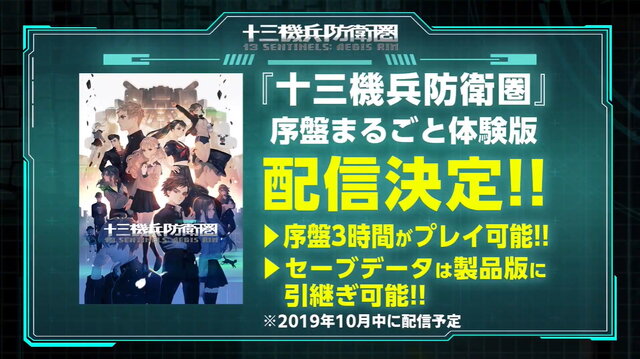 『十三機兵防衛圏』“3つ”の先着購入特典追加が発表！アトラス×ヴァニラウェアの原点『プリンセスクラウン』がPS4で楽しめる復刻版として付属