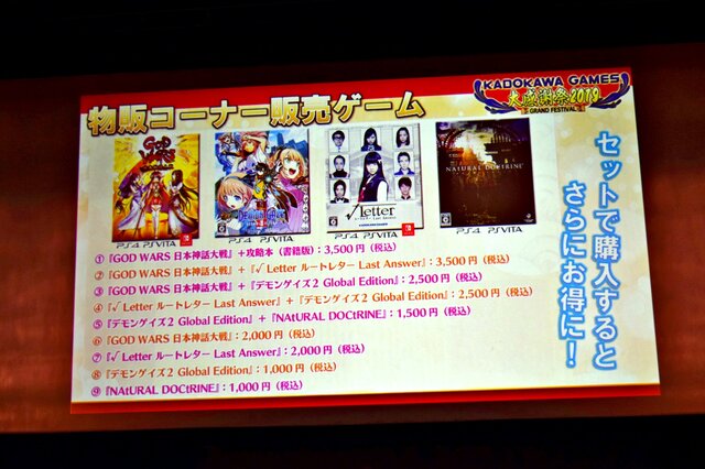 「角川ゲームス大感謝祭2019」をレポート！実写版『ルートレター』や『メタルマックス』シリーズ、『ルートフィルム』に関する新情報が明らかに