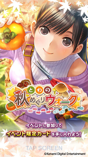 iOS/Android『ラブプラス EVERY』10月31日に配信決定！ マナカ・リンコ・ネネのラブレターがもらえるイベントも開催