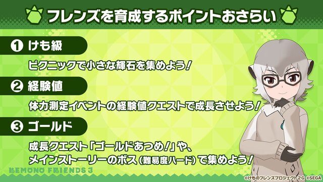 『けものフレンズ3』新フレンズ「タイリクオオカミ」が登場！10月21日公式生放送まとめ