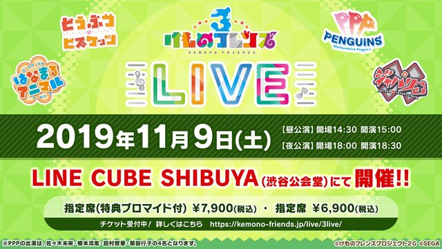 『けものフレンズ3』新フレンズ「タイリクオオカミ」が登場！10月21日公式生放送まとめ