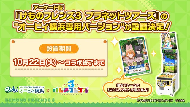 『けものフレンズ3』新フレンズ「タイリクオオカミ」が登場！10月21日公式生放送まとめ