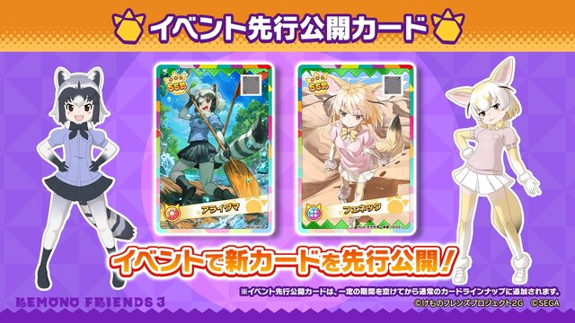 『けものフレンズ3』新フレンズ「タイリクオオカミ」が登場！10月21日公式生放送まとめ