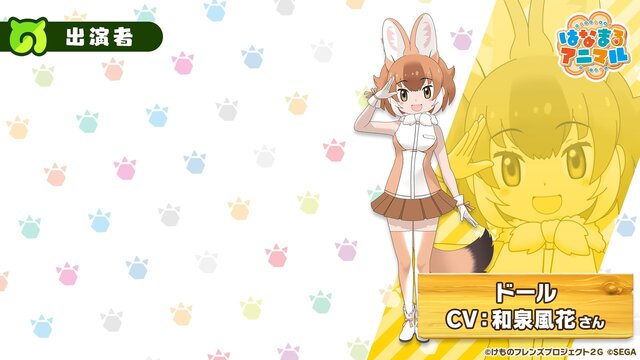 『けものフレンズ3』新フレンズ「タイリクオオカミ」が登場！10月21日公式生放送まとめ