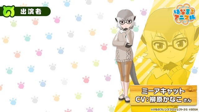 『けものフレンズ3』新フレンズ「タイリクオオカミ」が登場！10月21日公式生放送まとめ