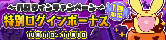 ハロウィンだけの限定イベントが満載！『ぷよクエ』『イドラ』『オルサガ』『チェンクロ』『北斗の拳』の各注目情報まとめ