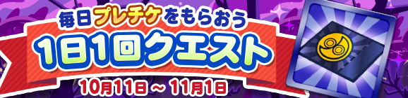 ハロウィンだけの限定イベントが満載！『ぷよクエ』『イドラ』『オルサガ』『チェンクロ』『北斗の拳』の各注目情報まとめ