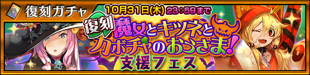 ハロウィンだけの限定イベントが満載！『ぷよクエ』『イドラ』『オルサガ』『チェンクロ』『北斗の拳』の各注目情報まとめ