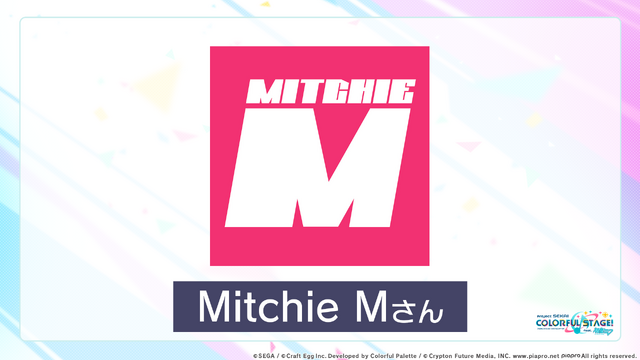 『プロジェクトセカイ カラフルステージ feat.初音ミク』正式発表！初音ミク達×オリジナルキャラの織り成す新たな音楽が始まる【生放送まとめ】