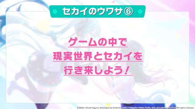 『プロジェクトセカイ カラフルステージ feat.初音ミク』正式発表！初音ミク達×オリジナルキャラの織り成す新たな音楽が始まる【生放送まとめ】