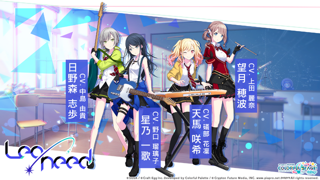 『プロジェクトセカイ カラフルステージ feat.初音ミク』正式発表！初音ミク達×オリジナルキャラの織り成す新たな音楽が始まる【生放送まとめ】