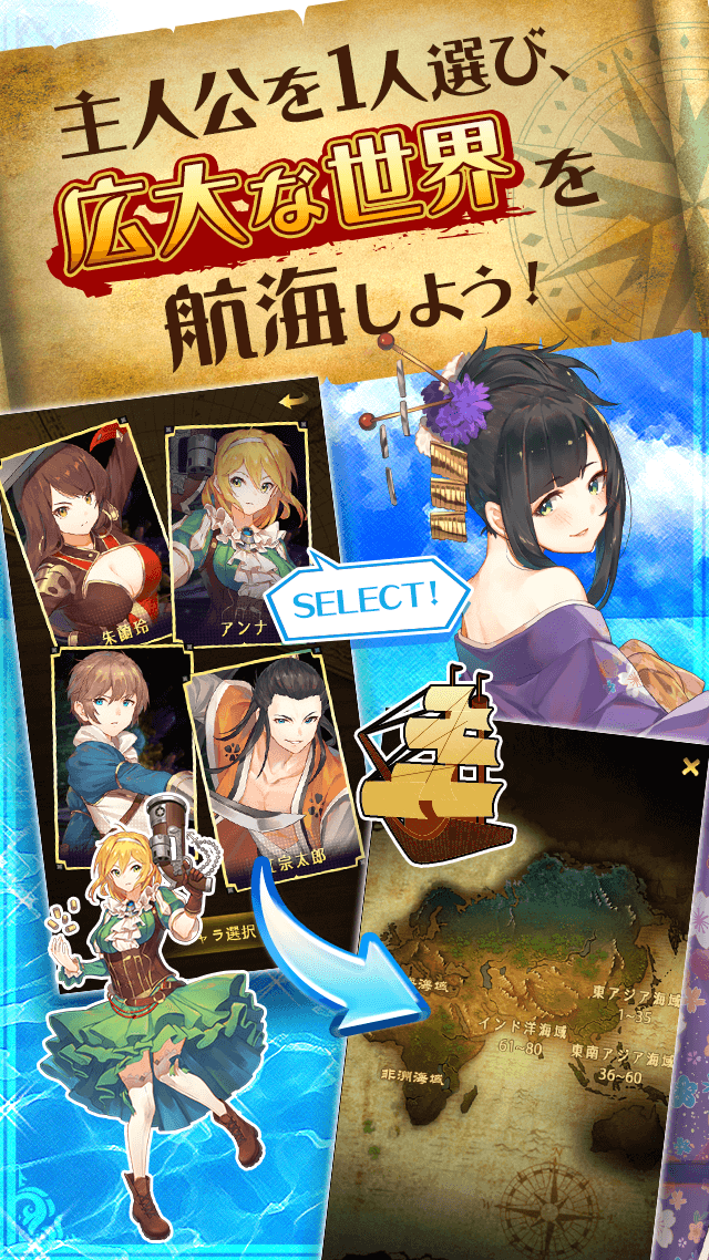 G123『セルリアンホライズン』正式リリース開始！地図にも描かれていない、広大な世界を航海しよう