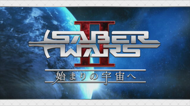 『FGO』10月30日より「セイバーウォーズ2 ～始まりの宇宙へ～」開催決定！新サーヴァント「カラミティ・ジェーン」＆「スペース・イシュタル」が登場