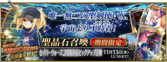 『FGO』未知のサーヴァント“徳島すだち”の宝具は「ゲート・オブ・すだち」!? 川澄さんの名回答や「セイバーウォーズ２」、冬のリアイベ最新情報など一挙お届け！【生放送まとめ】