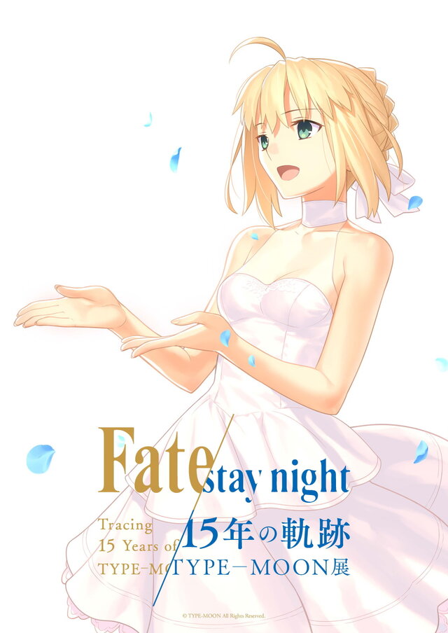 「TYPE-MOON展 Fate/stay night -15年の軌跡-」各ルートを代表する最新ビジュアル3種公開！セイバー、遠坂凛、間桐桜が美麗に描かれる