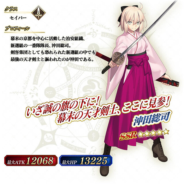 『FGO アーケード』織田信長＆沖田総司が実装！期間限定イベント「ぐだぐだ本能寺」10月31日より開催決定