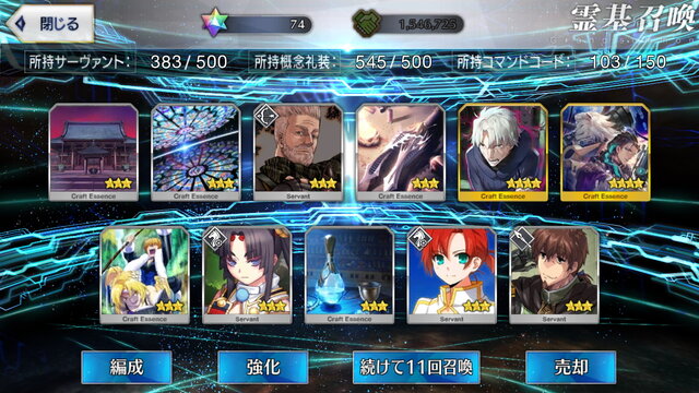 『FGO』アヴェンジャーコンプ中のマスターによる「セイバーウォーズ2ピックアップ」―復讐者との縁を信じて「スペース・イシュタル」入手に挑む！