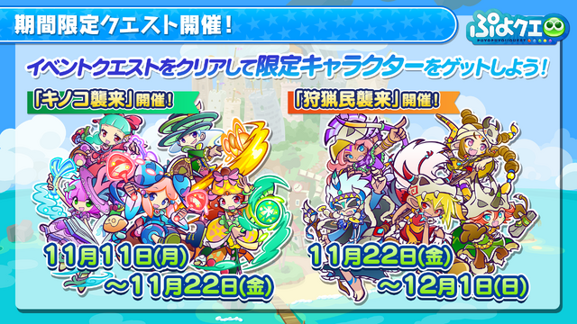 公式生放送「ぷよクエ応援会議2019」まとめ！「おジャ魔女どれみ」コラボや「ぷよクエカフェ2019」新メニューなど注目情報が盛り沢山