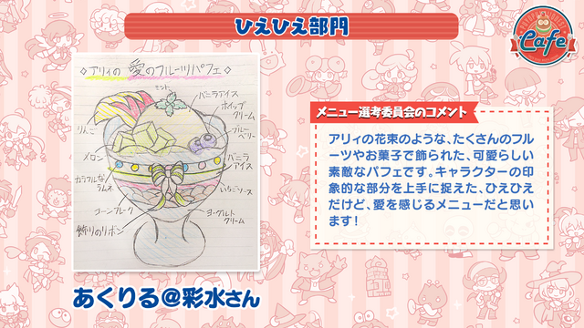 公式生放送「ぷよクエ応援会議2019」まとめ！「おジャ魔女どれみ」コラボや「ぷよクエカフェ2019」新メニューなど注目情報が盛り沢山