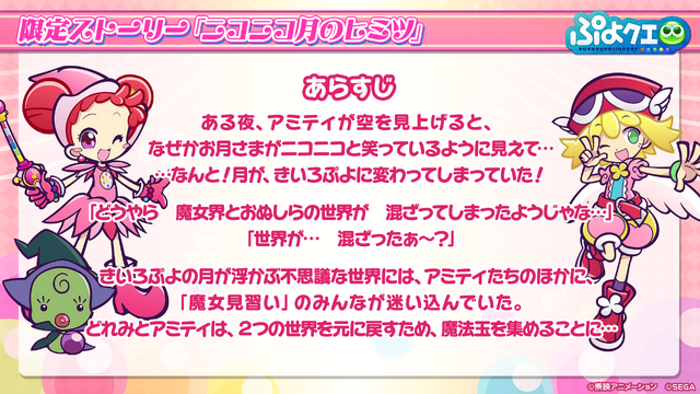公式生放送「ぷよクエ応援会議2019」まとめ！「おジャ魔女どれみ」コラボや「ぷよクエカフェ2019」新メニューなど注目情報が盛り沢山
