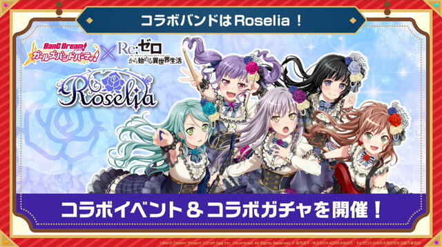 『バンドリ！』×「Re:ゼロから始める異世界生活」コラボ開催決定！Roseliaメンバーがリゼロキャラの衣装で登場【生放送まとめ】