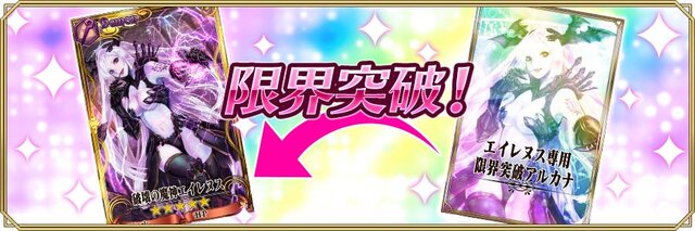 『チェンクロ３』「アダマス」「オストラ」が登場！宝石の魔神討伐支援フェス＆「宝石の魔神 ニティカ」襲来プロローグクエスト開催中