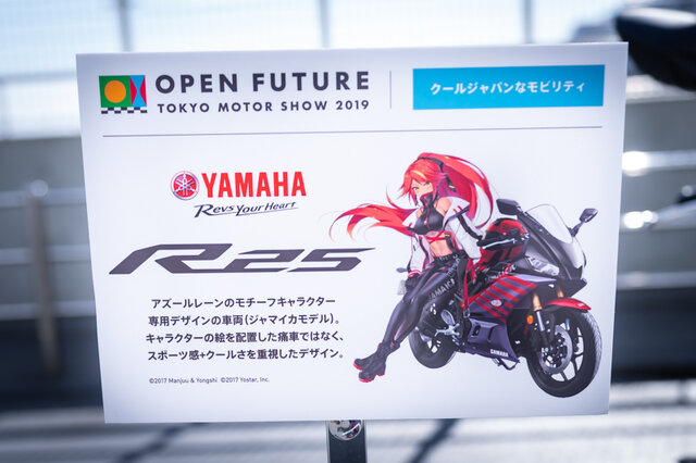 『アズレン』コラボバイクが「東京モーターショー」出展！人気コスプレイヤー・伊織もえ、大河もも、Toriiiが魅了【写真43枚】