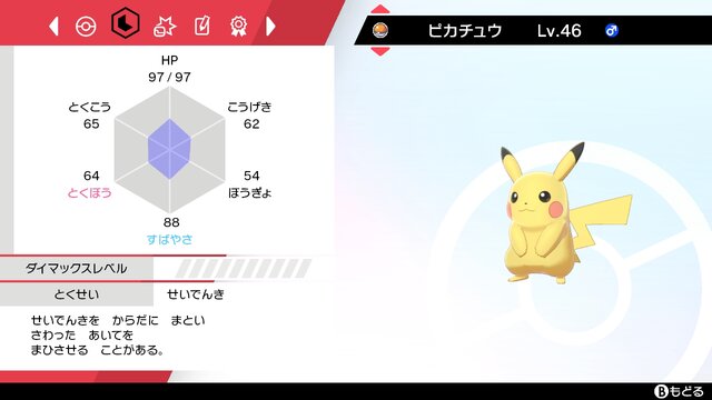 『ポケモン ソード・シールド』ポケモンの育成がガチで楽になる神仕様がすごい！昔と比べてみた