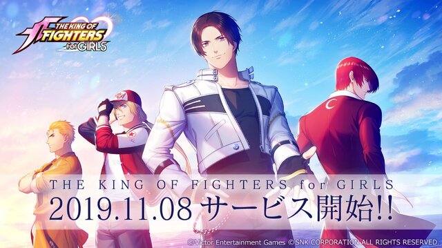 『THE KING OF FIGHTERS for GIRLS』本日8日からサービス開始！「草薙京」「八神庵」らと絆を深める格闘×恋愛アプリ