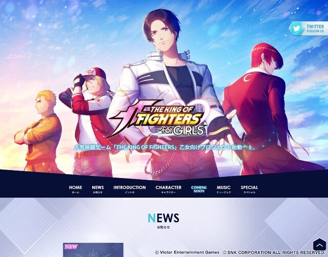 『THE KING OF FIGHTERS for GIRLS』本日8日からサービス開始！「草薙京」「八神庵」らと絆を深める格闘×恋愛アプリ