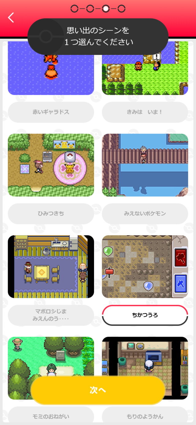 自分だけの”エモすぎる”ポケモンムービーを作れる「Pokemon GREAT STORY」提供開始！完成パターンは20万通り以上