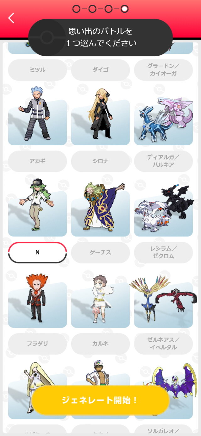 自分だけの”エモすぎる”ポケモンムービーを作れる「Pokemon GREAT STORY」提供開始！完成パターンは20万通り以上