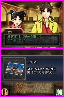 金田一少年の事件簿 悪魔の殺人航海